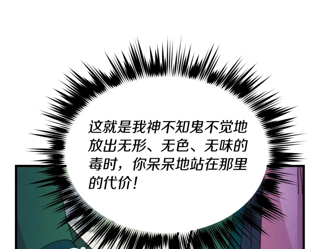 第126话 紧急终止 第165页