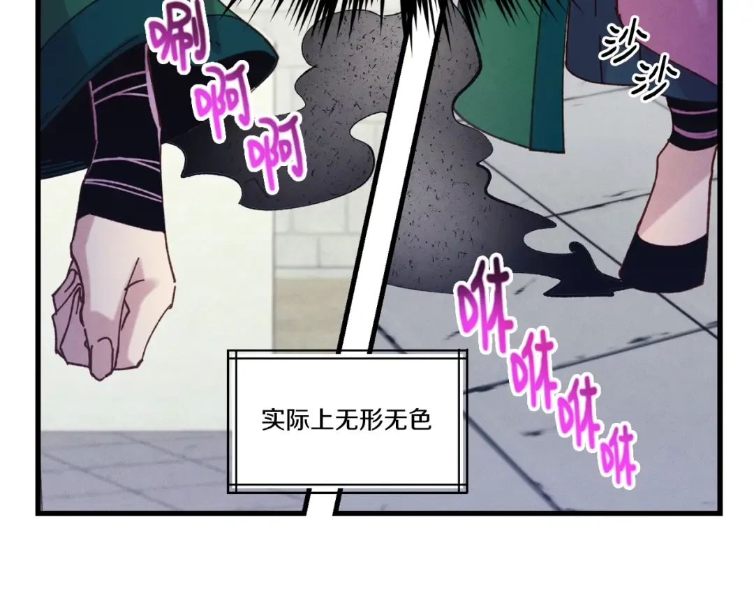 第126话 紧急终止 第166页