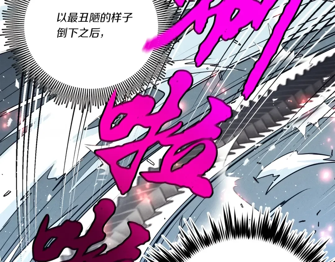 第126话 紧急终止 第169页