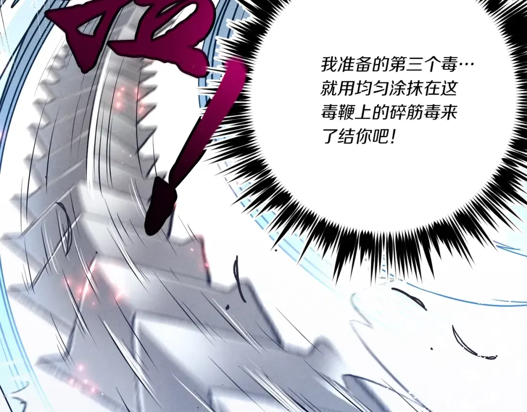 第126话 紧急终止 第170页