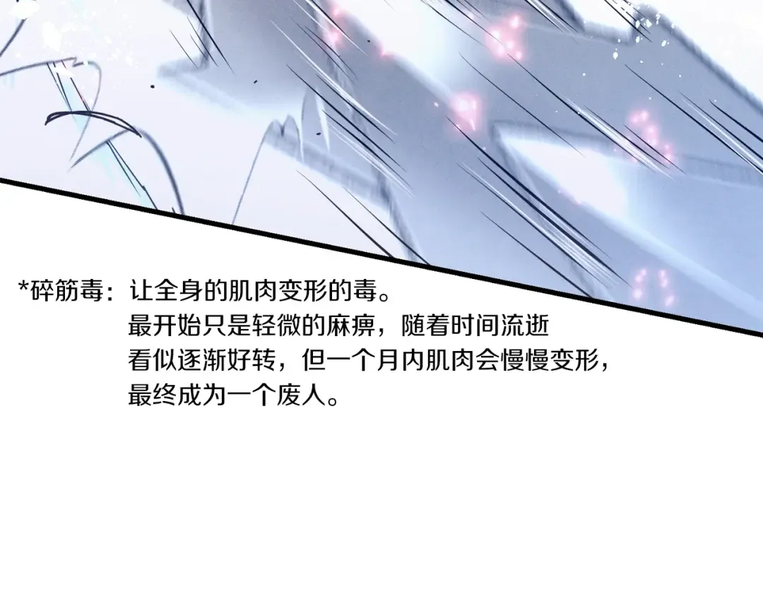 第126话 紧急终止 第171页