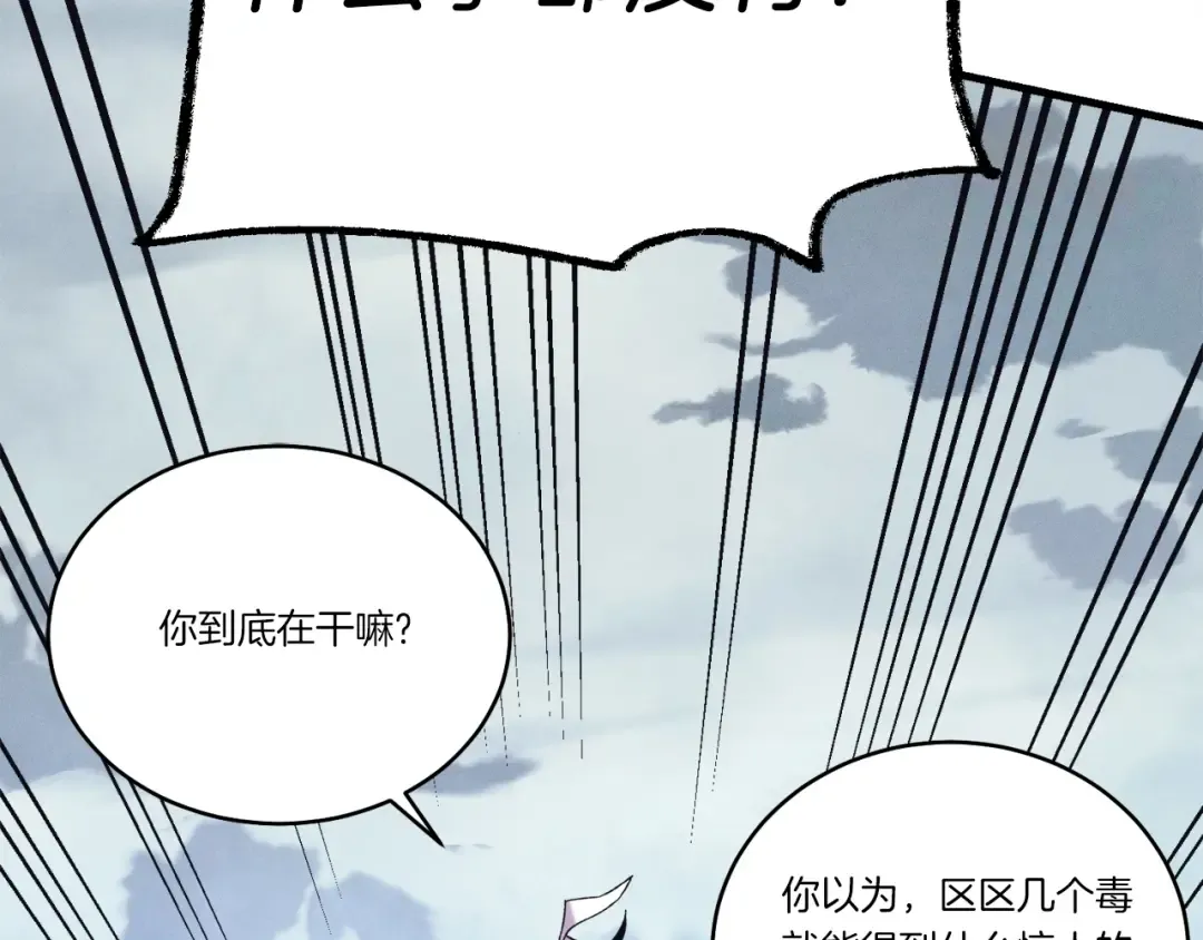 第126话 紧急终止 第179页