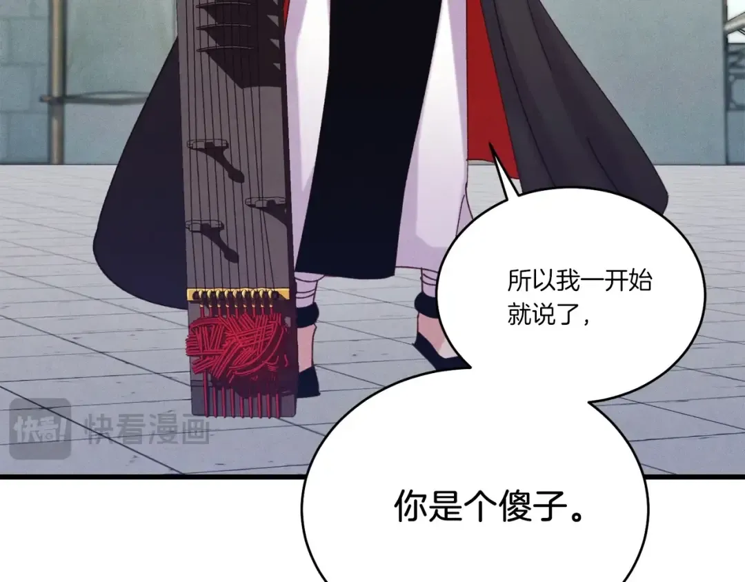 第126话 紧急终止 第181页
