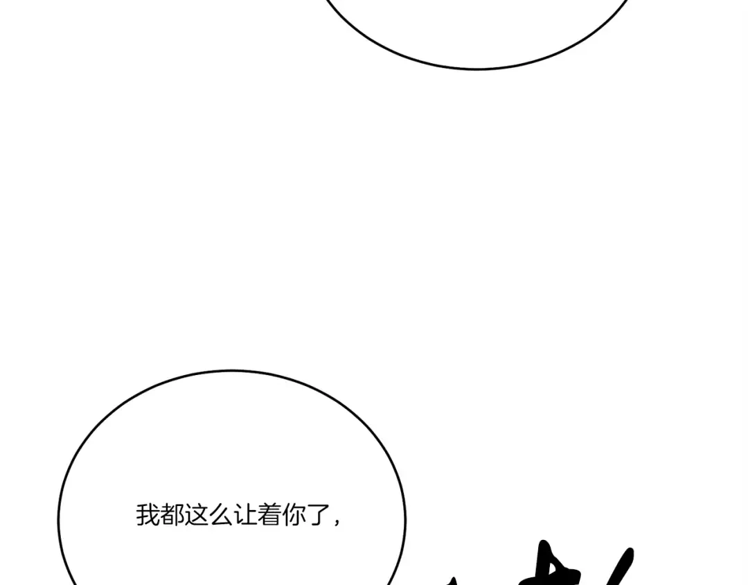 第126话 紧急终止 第182页