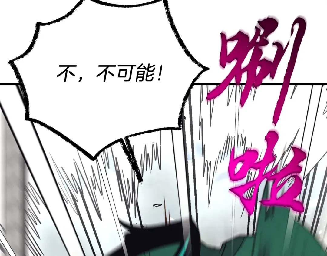 第126话 紧急终止 第186页