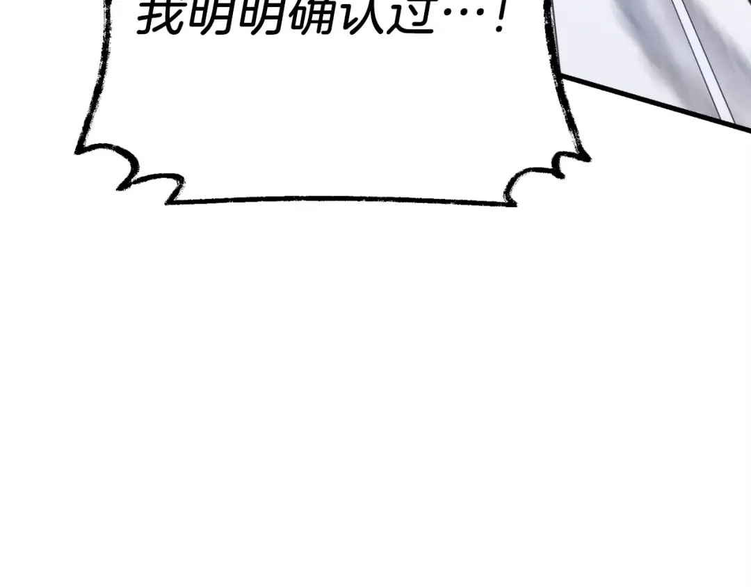 第126话 紧急终止 第189页