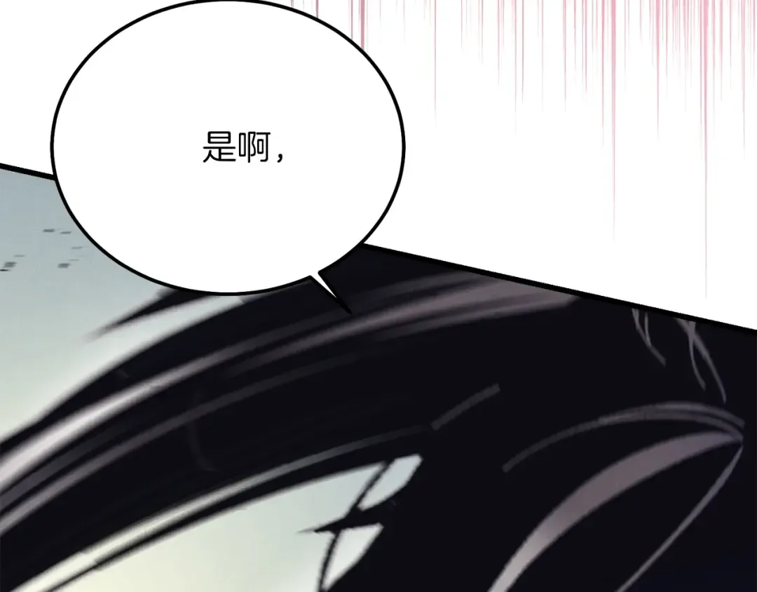 第126话 紧急终止 第197页