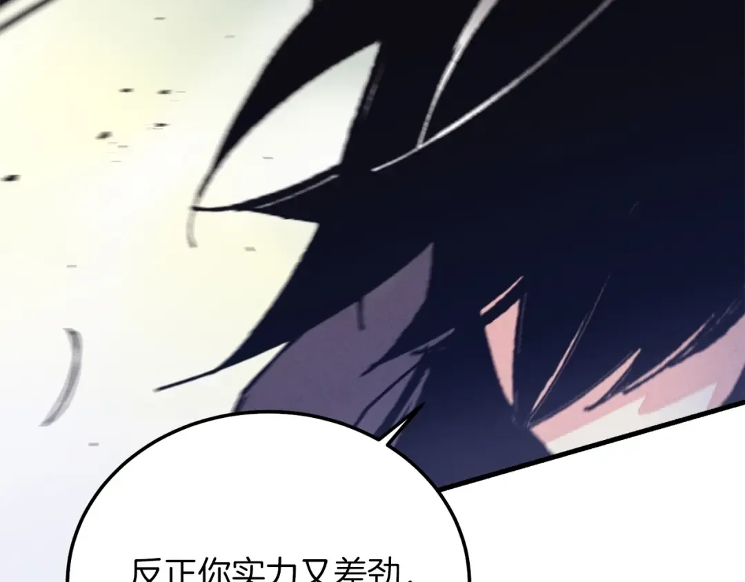 第126话 紧急终止 第198页