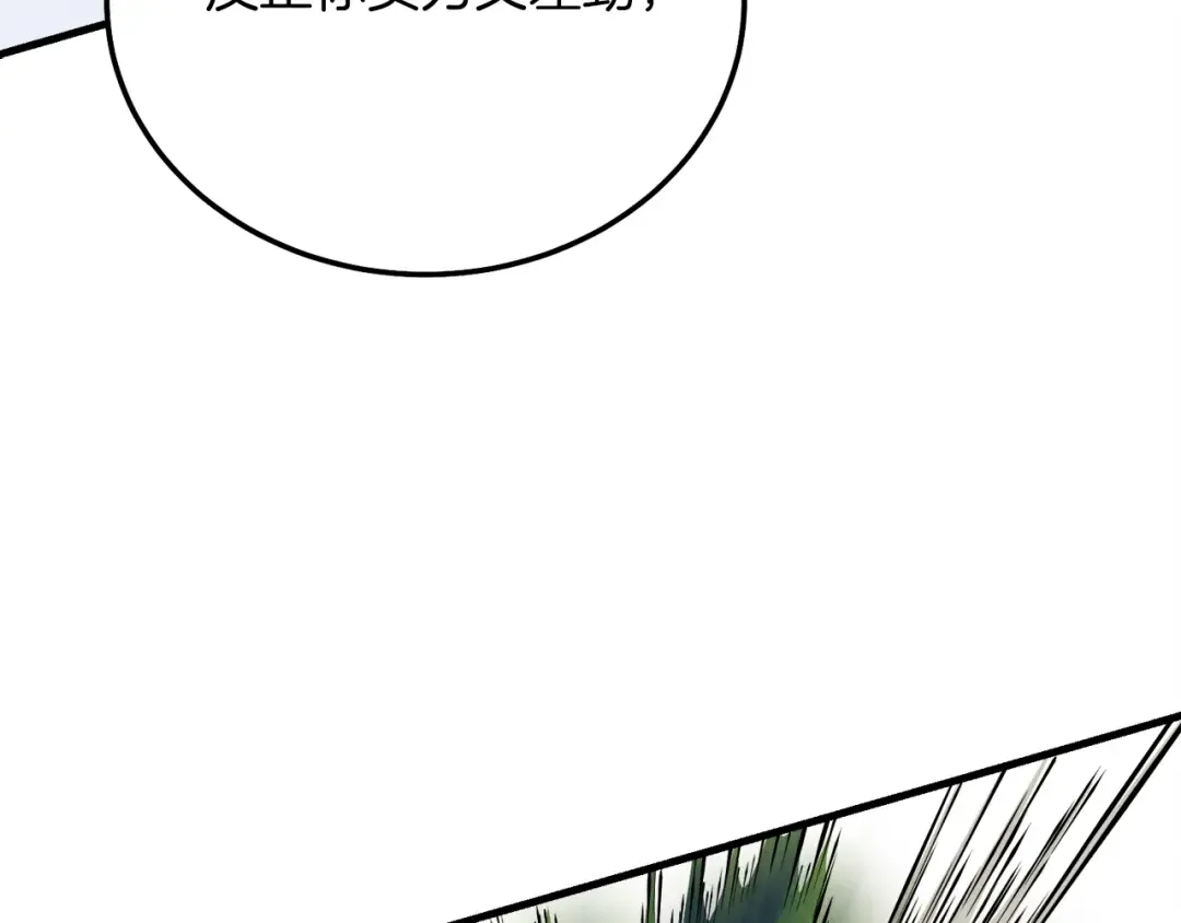 第126话 紧急终止 第199页