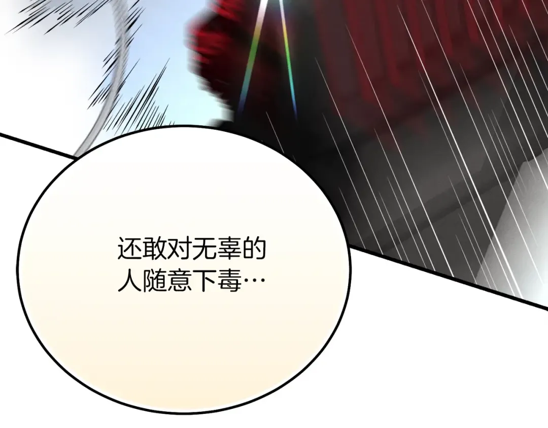 第126话 紧急终止 第201页