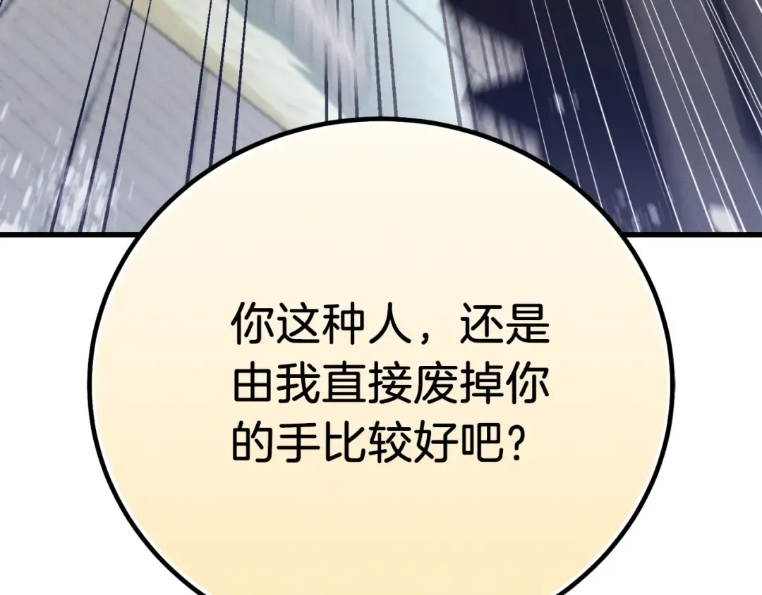 第126话 紧急终止 第206页