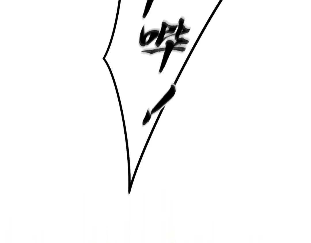 第126话 紧急终止 第225页