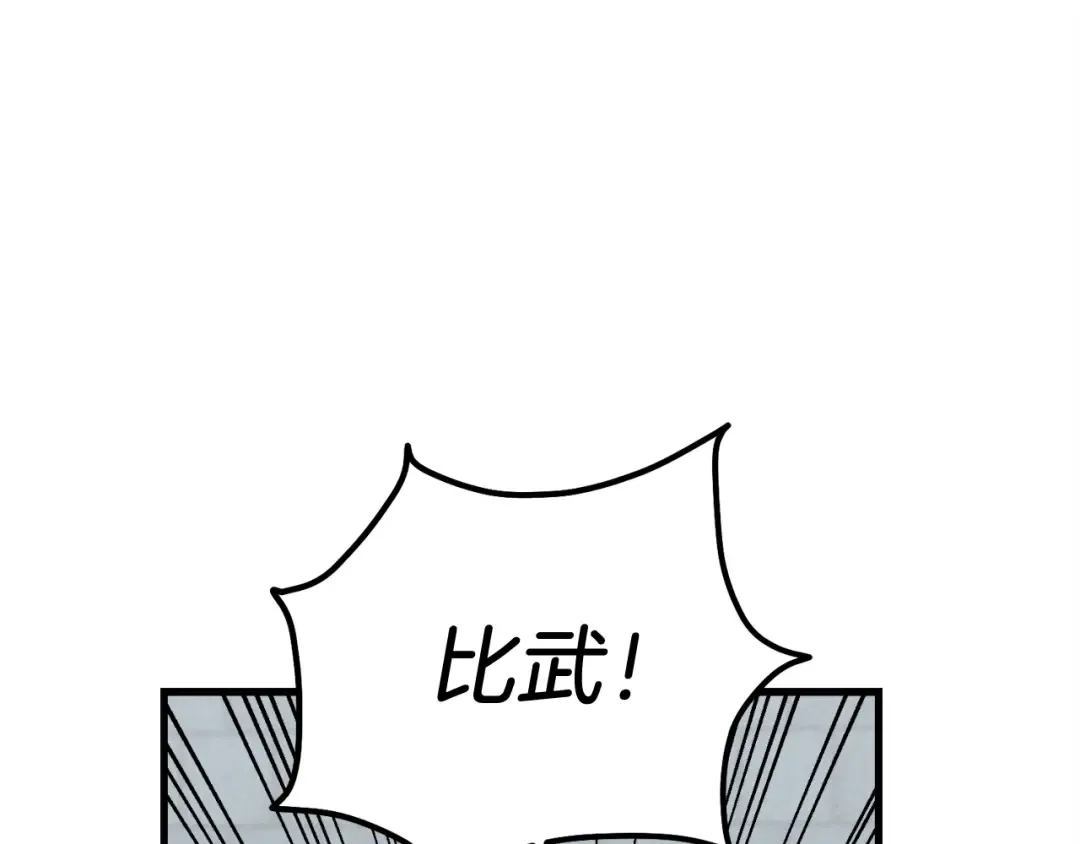 第126话 紧急终止 第230页
