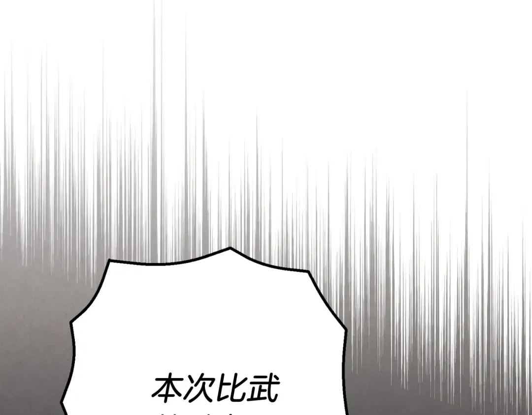 第126话 紧急终止 第233页