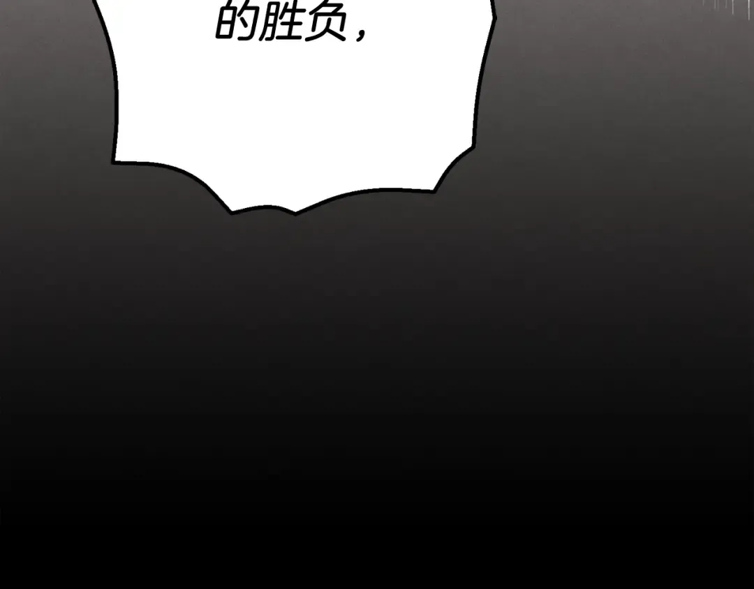 第126话 紧急终止 第234页