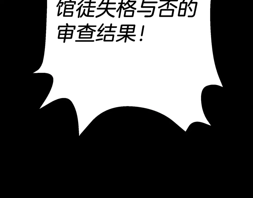 第126话 紧急终止 第236页