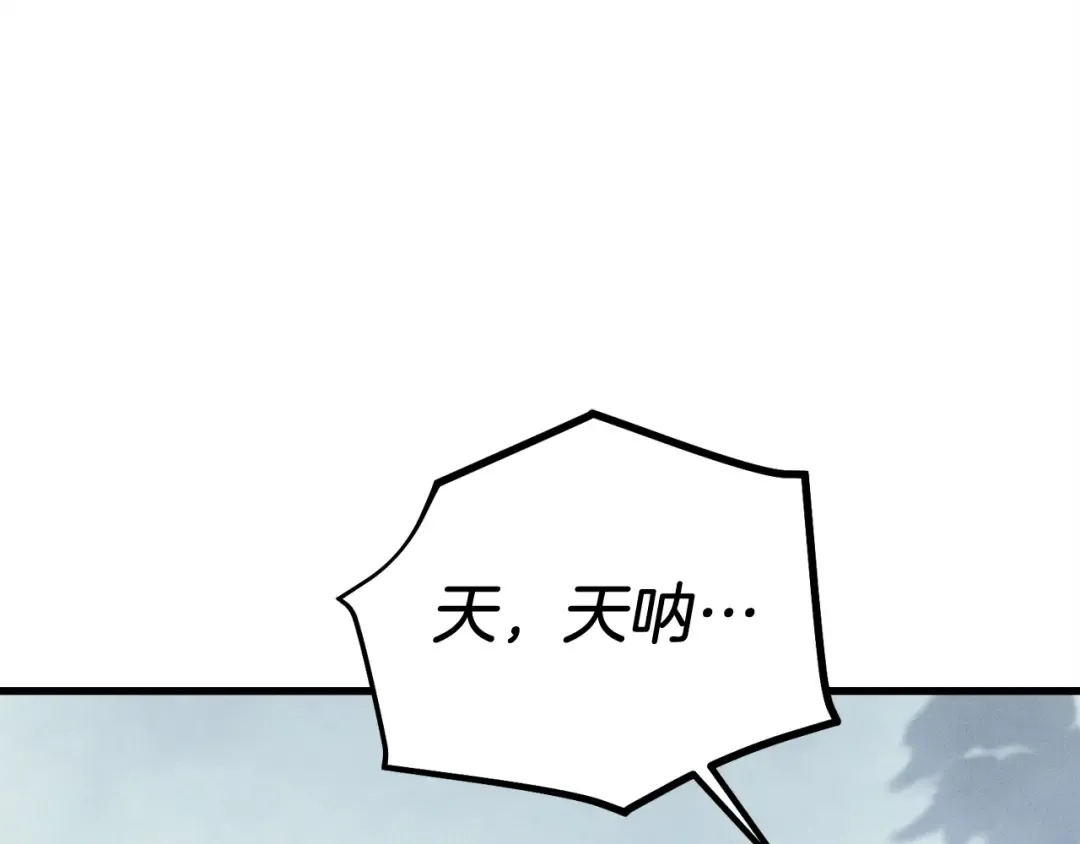 第127话 风度 第13页