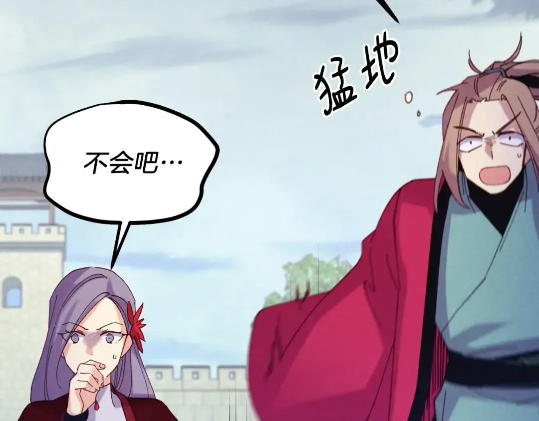 第127话 风度 第14页