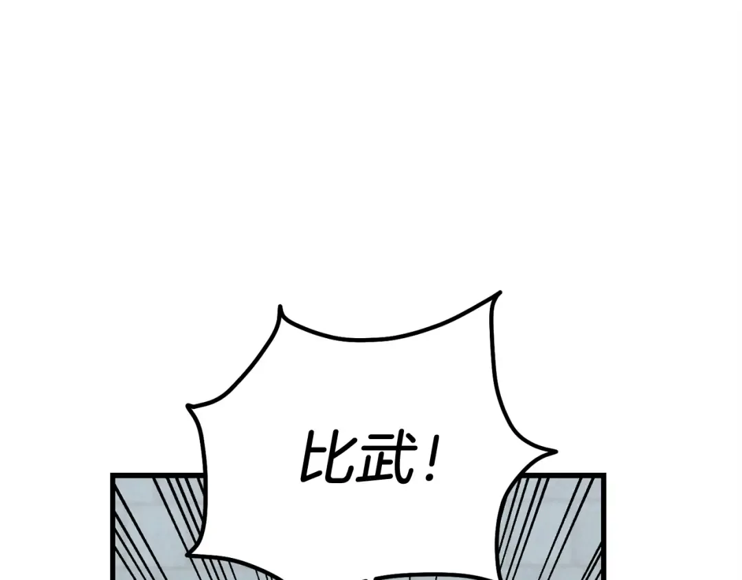 第127话 风度 第21页