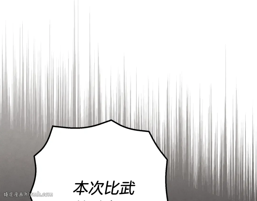 第127话 风度 第24页