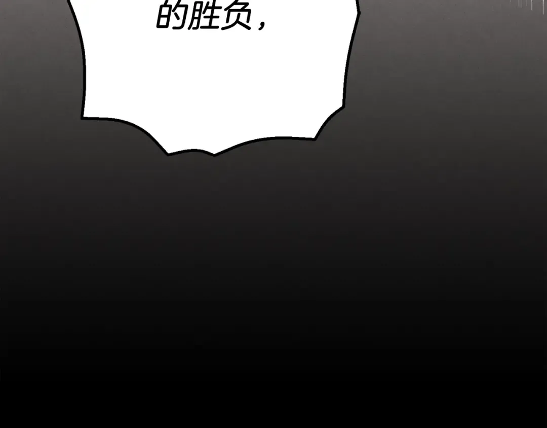 第127话 风度 第25页