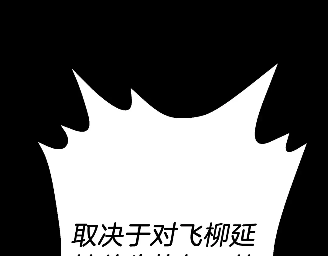 第127话 风度 第26页