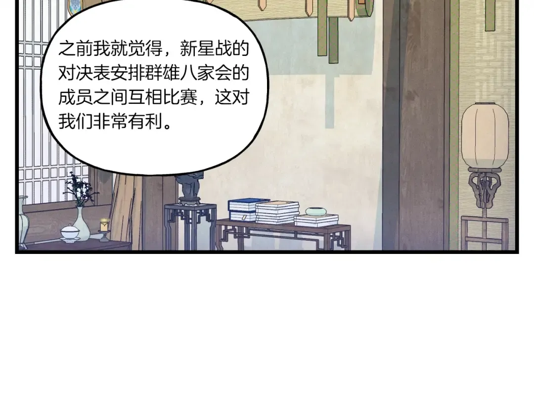 第127话 风度 第30页