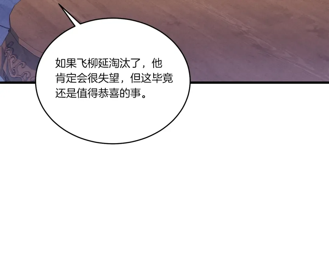 第127话 风度 第33页