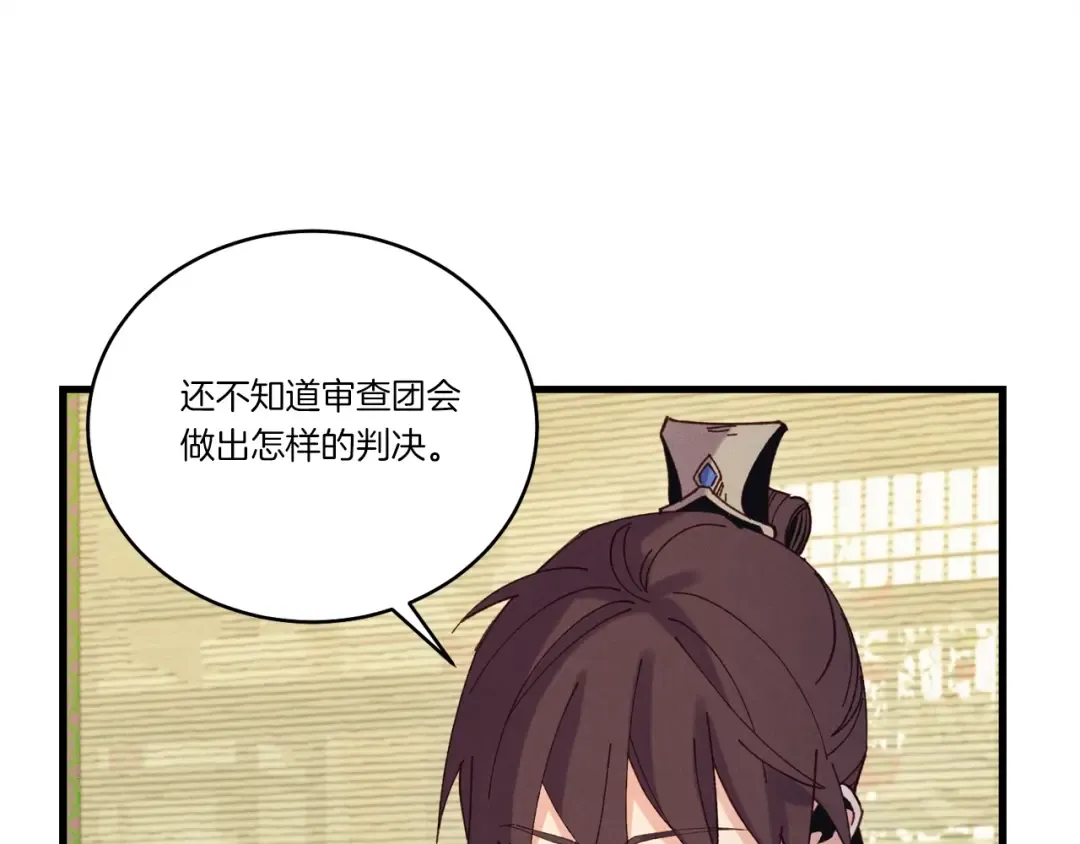 第127话 风度 第34页