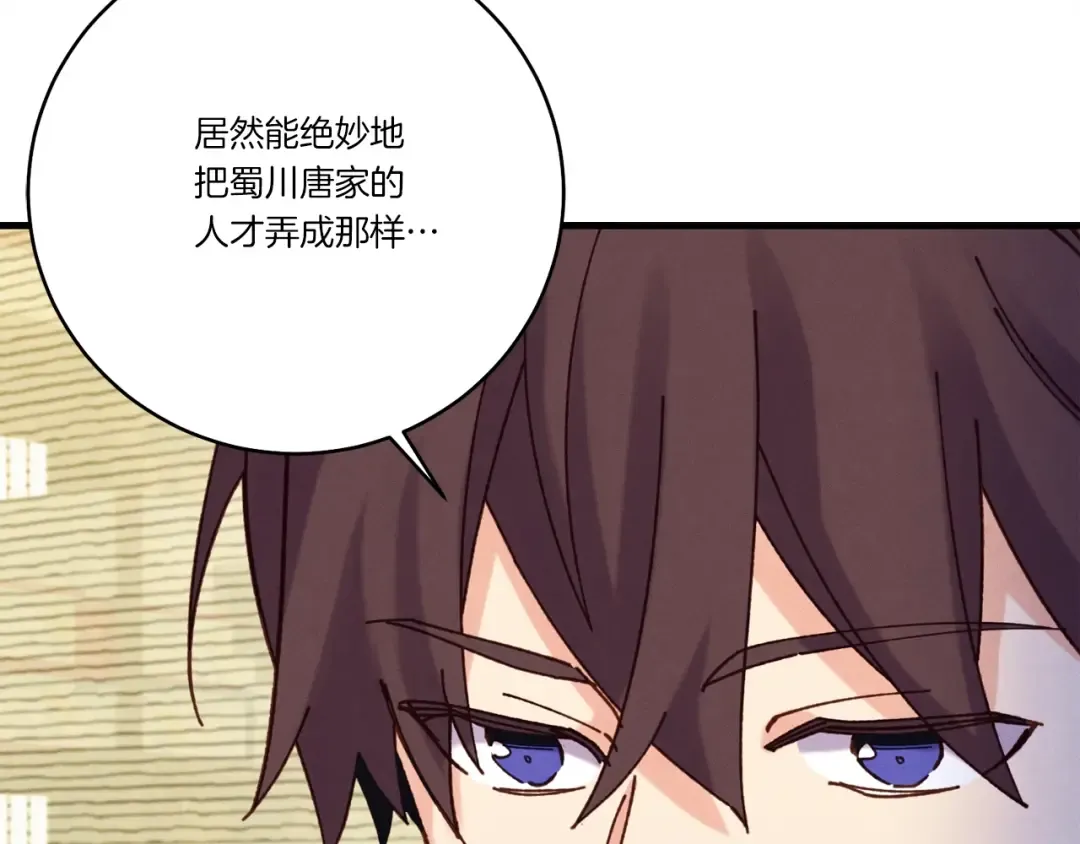 第127话 风度 第37页
