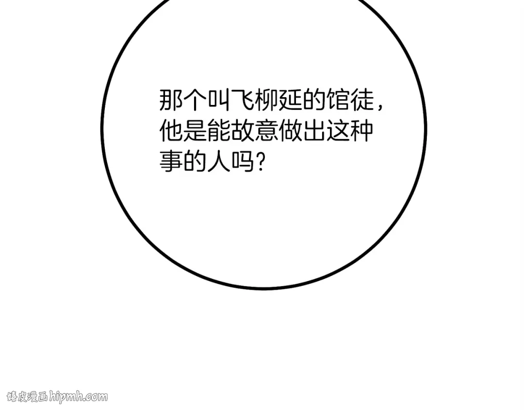 第127话 风度 第40页
