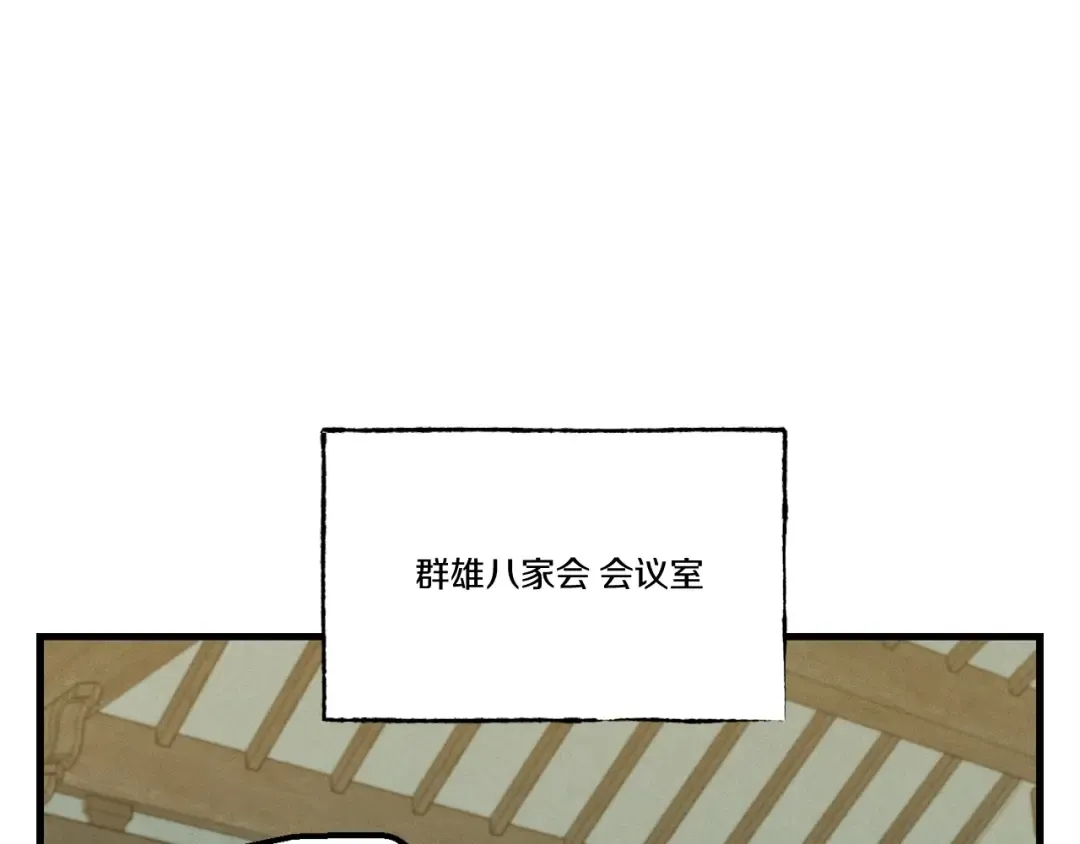 第127话 风度 第42页