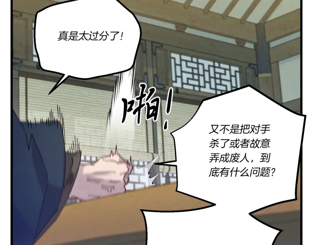 第127话 风度 第43页