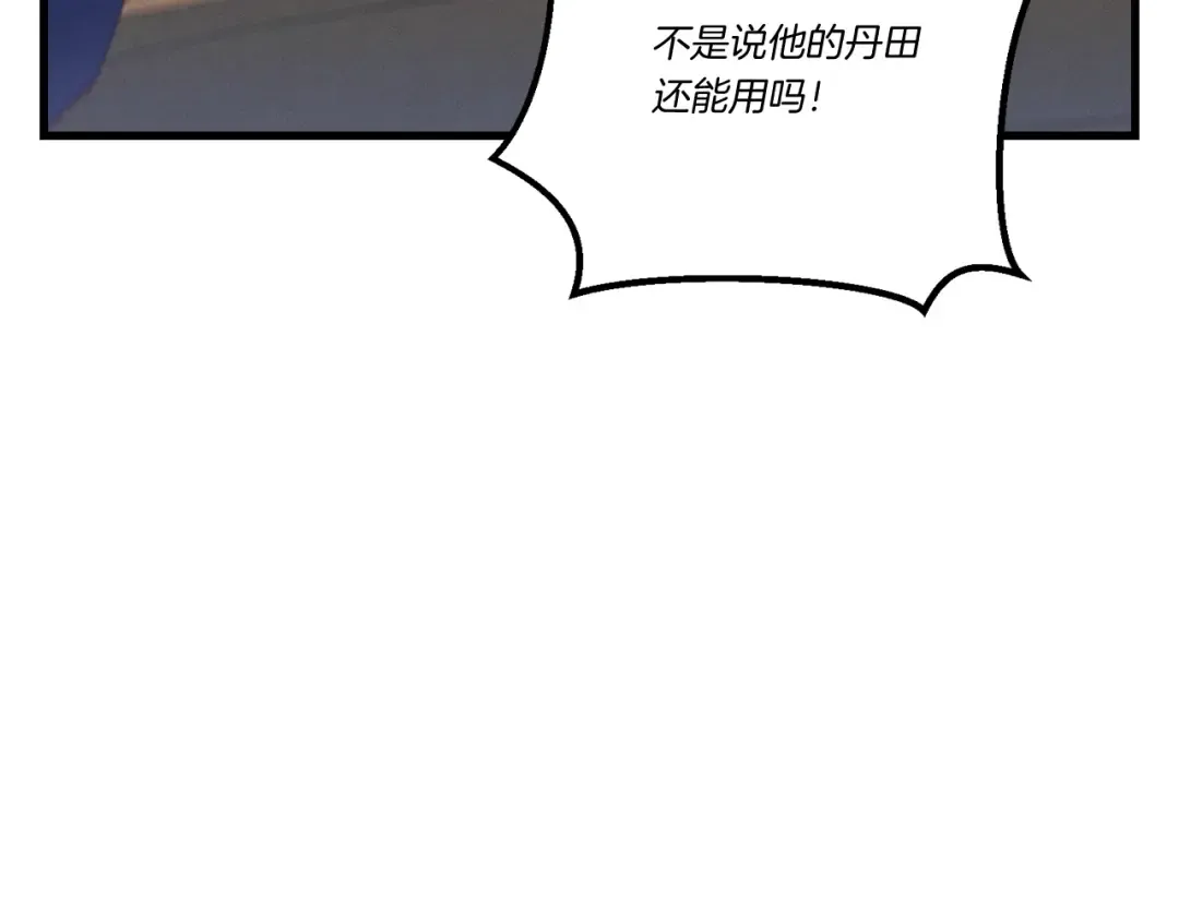第127话 风度 第44页