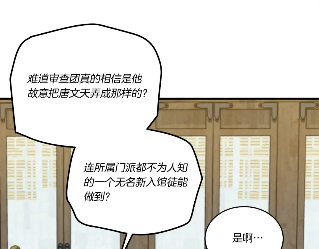 第127话 风度 第45页