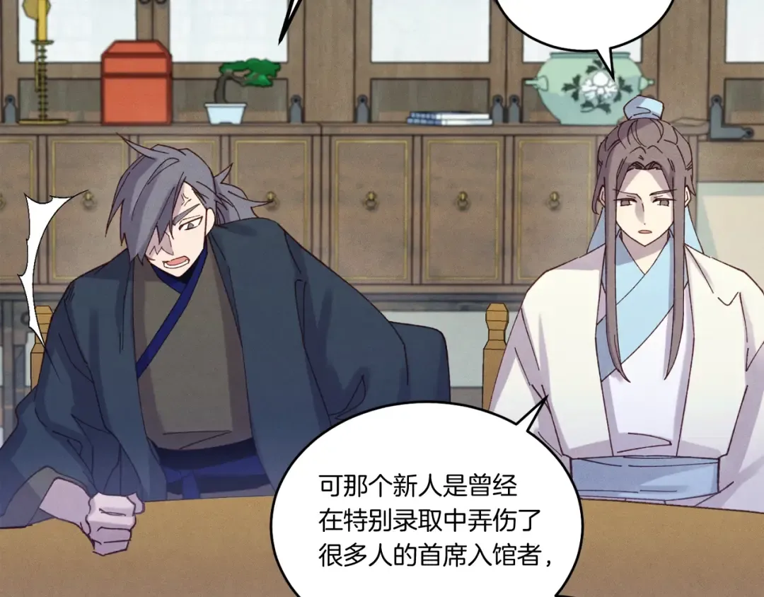 第127话 风度 第46页