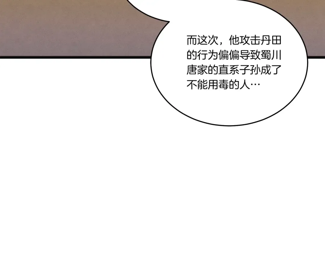 第127话 风度 第47页