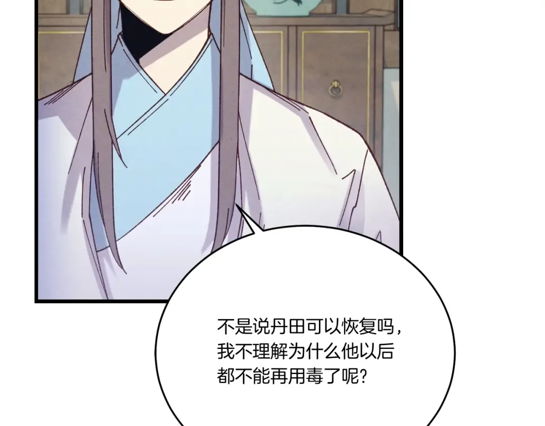 第127话 风度 第49页