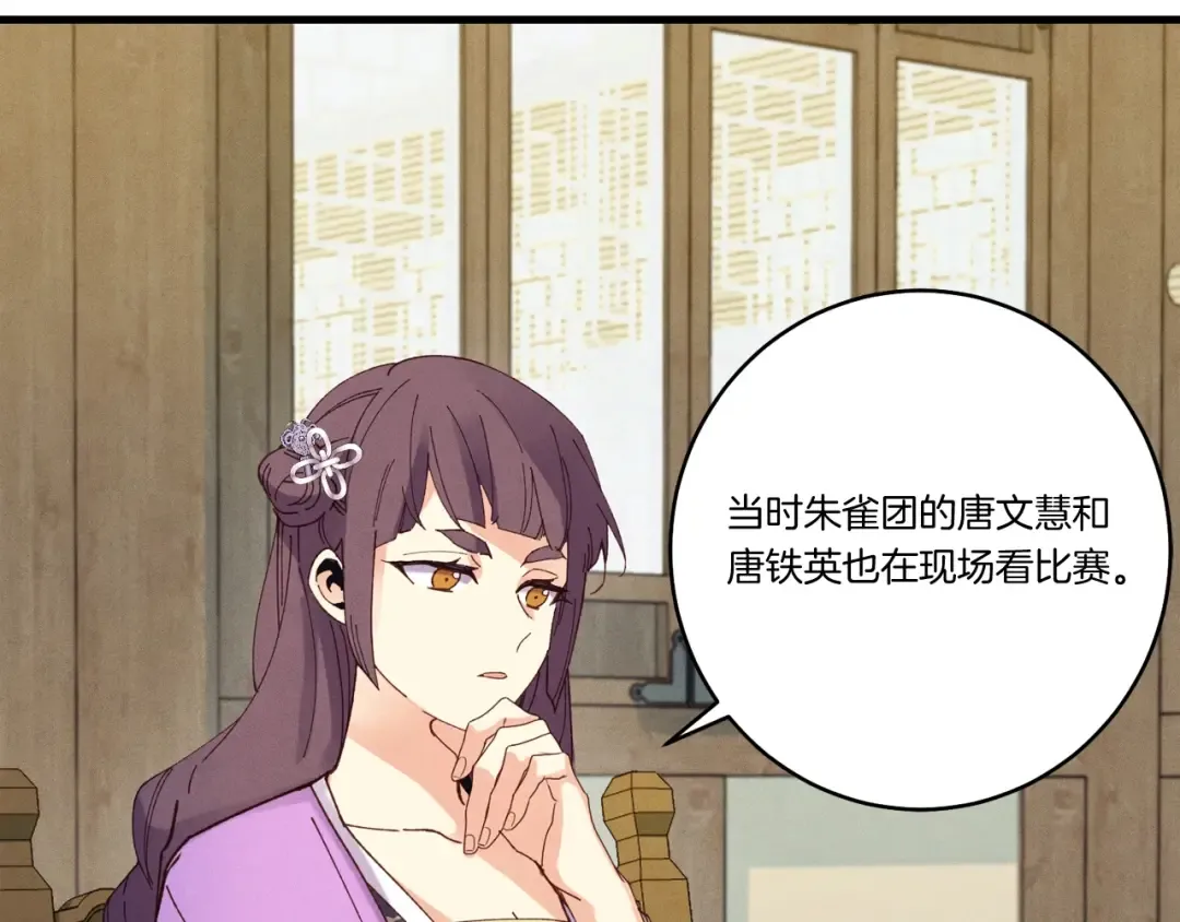 第127话 风度 第51页