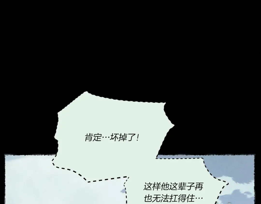 第127话 风度 第57页