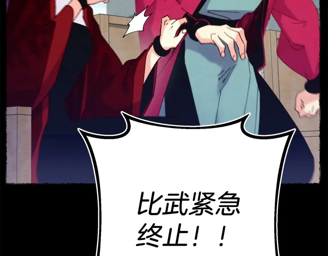 第127话 风度 第59页