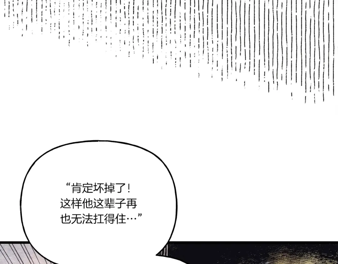 第127话 风度 第61页