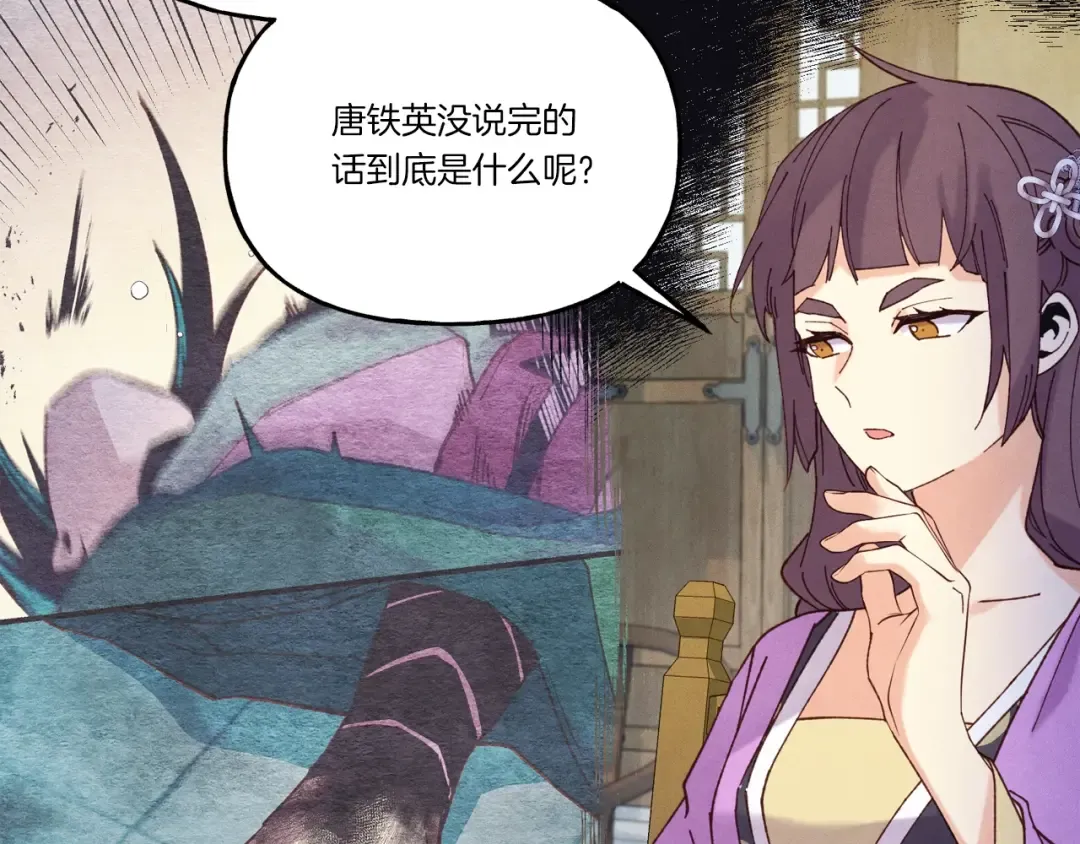 第127话 风度 第62页