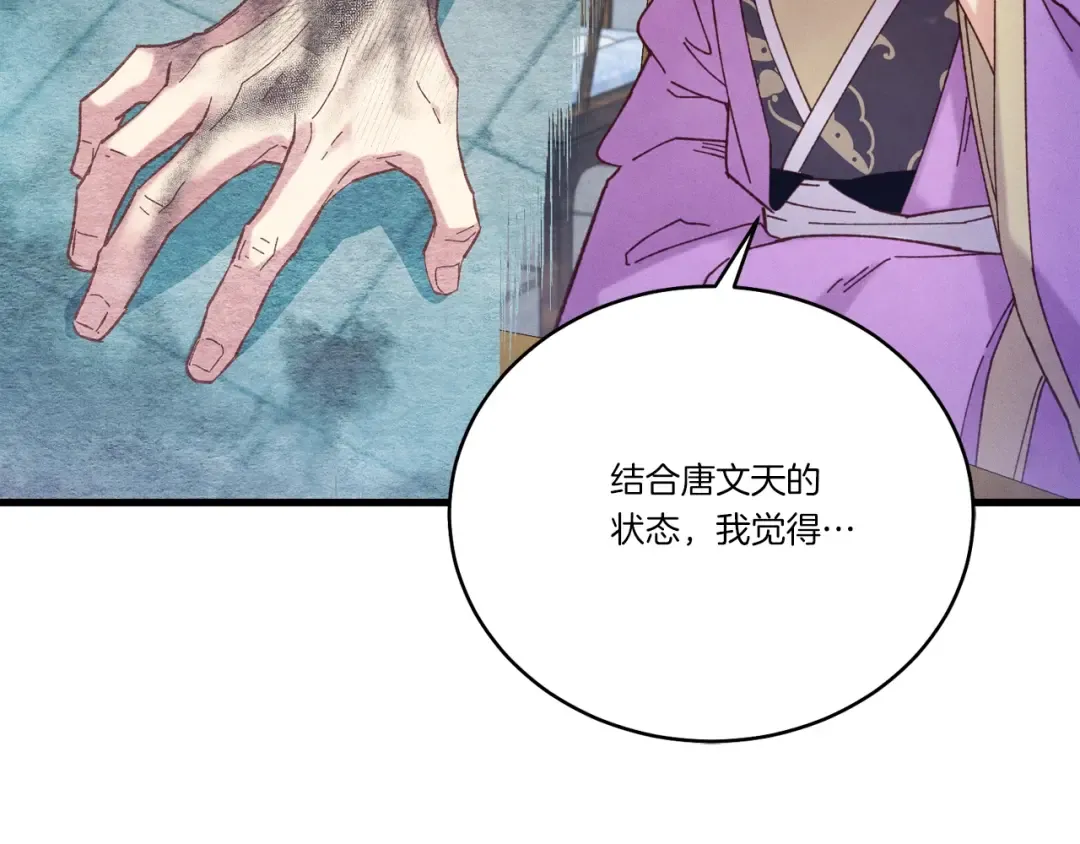 第127话 风度 第63页