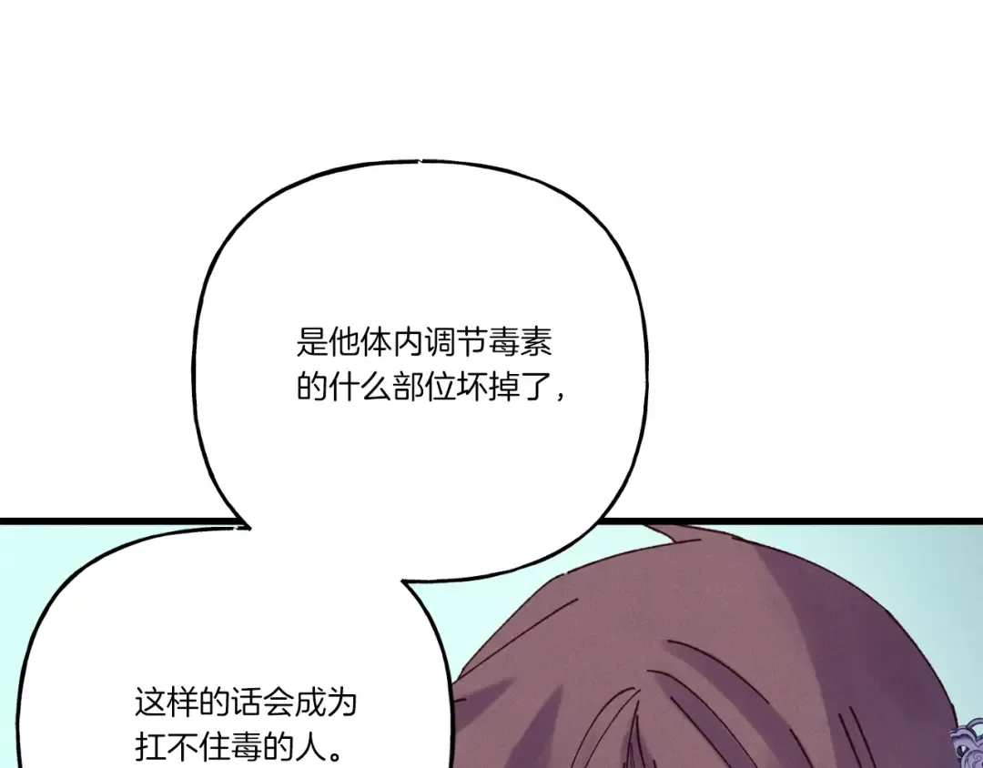 第127话 风度 第65页