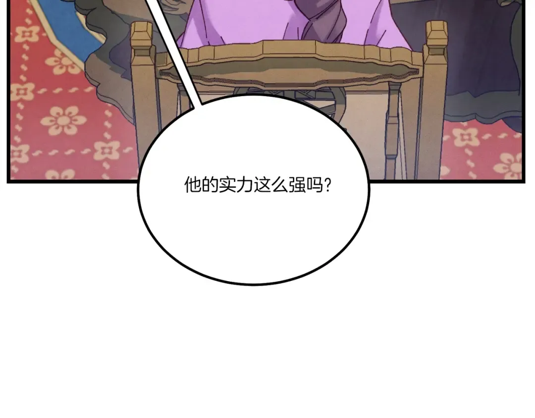 第127话 风度 第71页