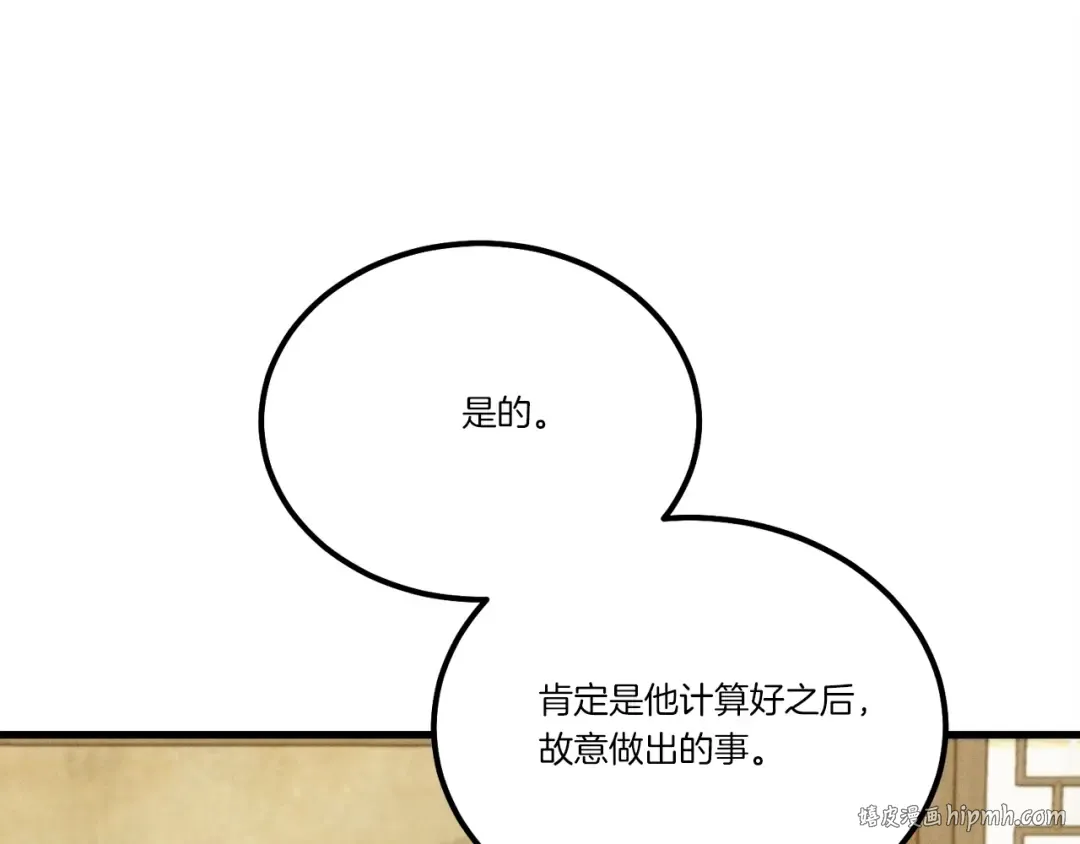 第127话 风度 第72页