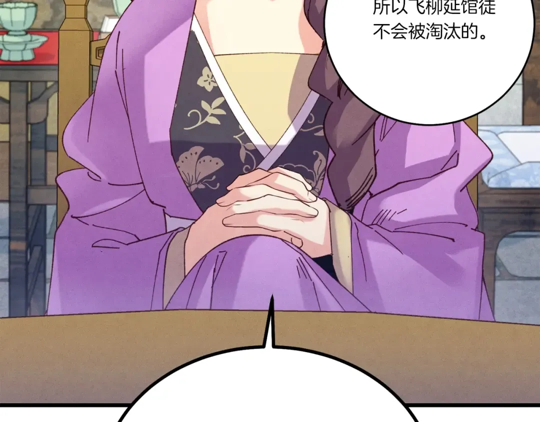 第127话 风度 第74页