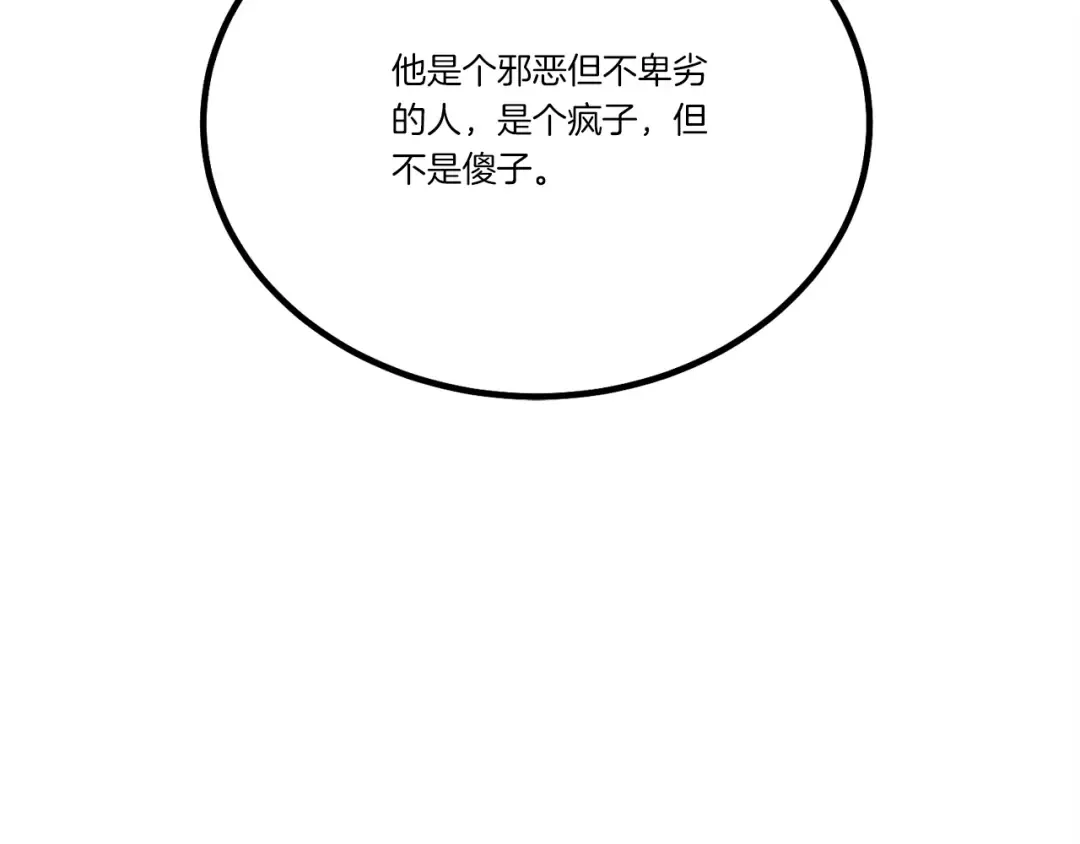 第127话 风度 第75页