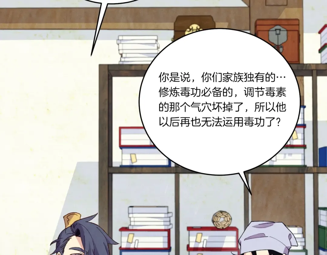 第127话 风度 第79页